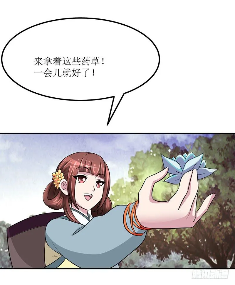 神奇的草药 它的功效是... 第37页