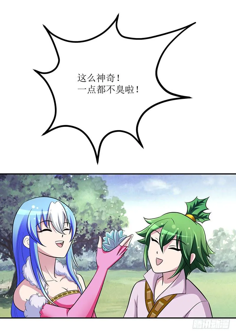 神奇的草药 它的功效是... 第38页