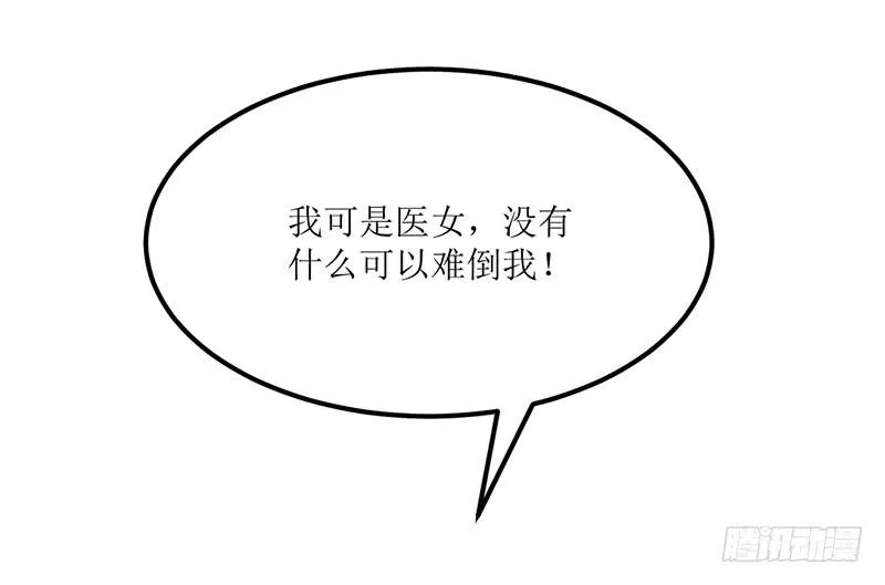 神奇的草药 它的功效是... 第39页