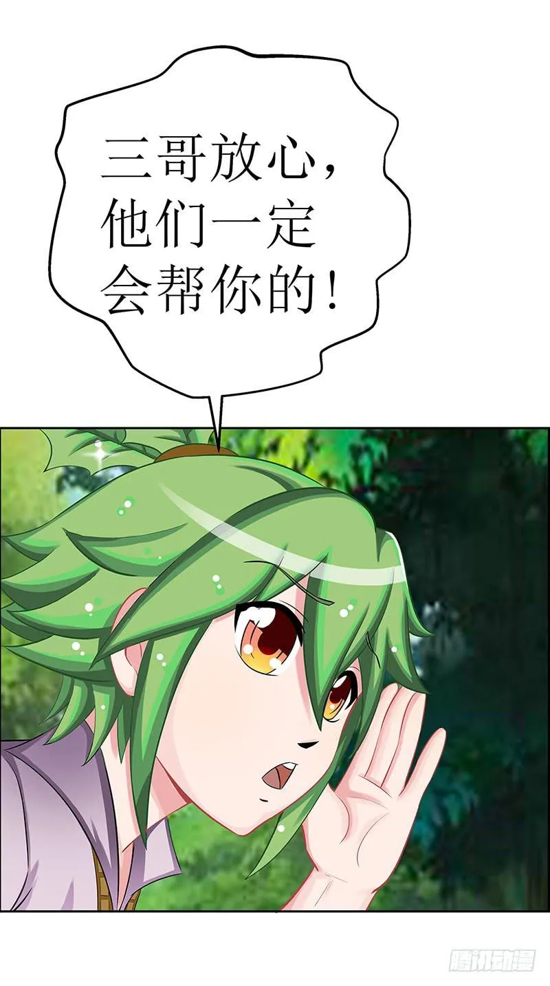 媳妇我发现你最近有点不正常！ 第24页