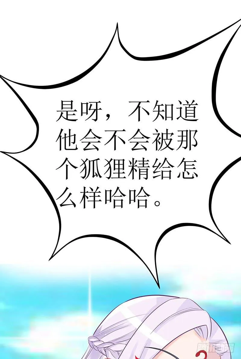 媳妇我发现你最近有点不正常！ 第30页