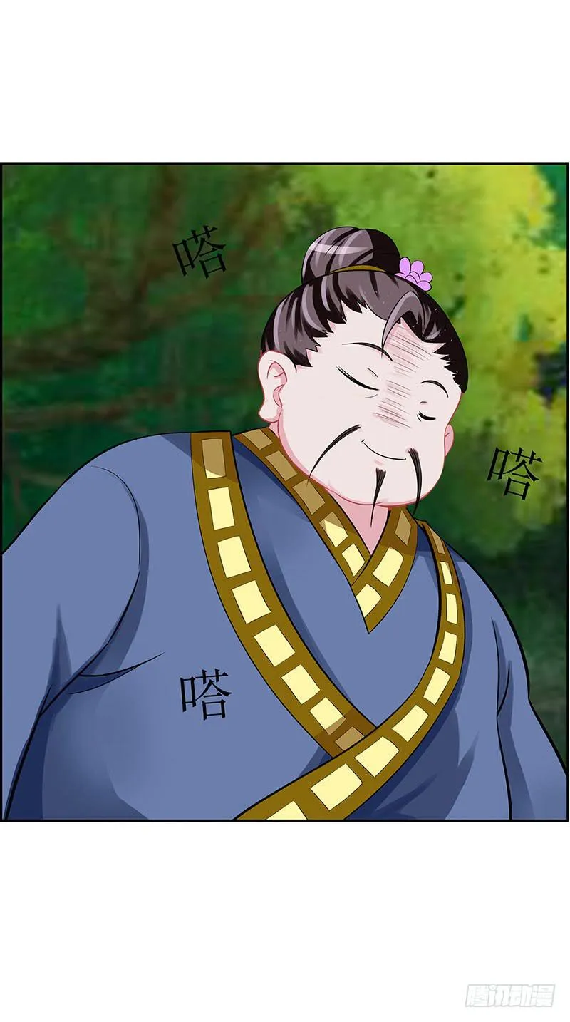 媳妇我发现你最近有点不正常！ 第33页