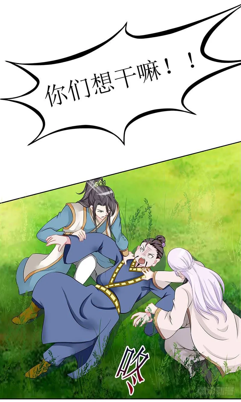 媳妇我发现你最近有点不正常！ 第36页