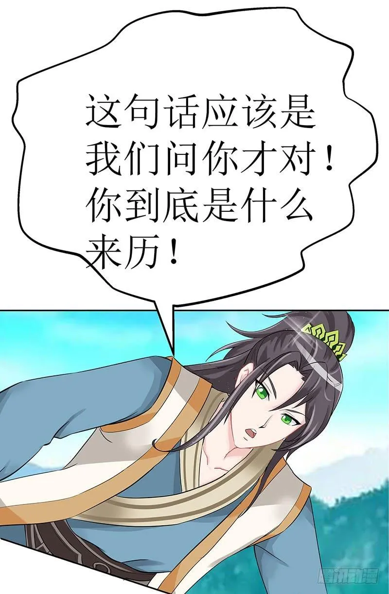 媳妇我发现你最近有点不正常！ 第37页