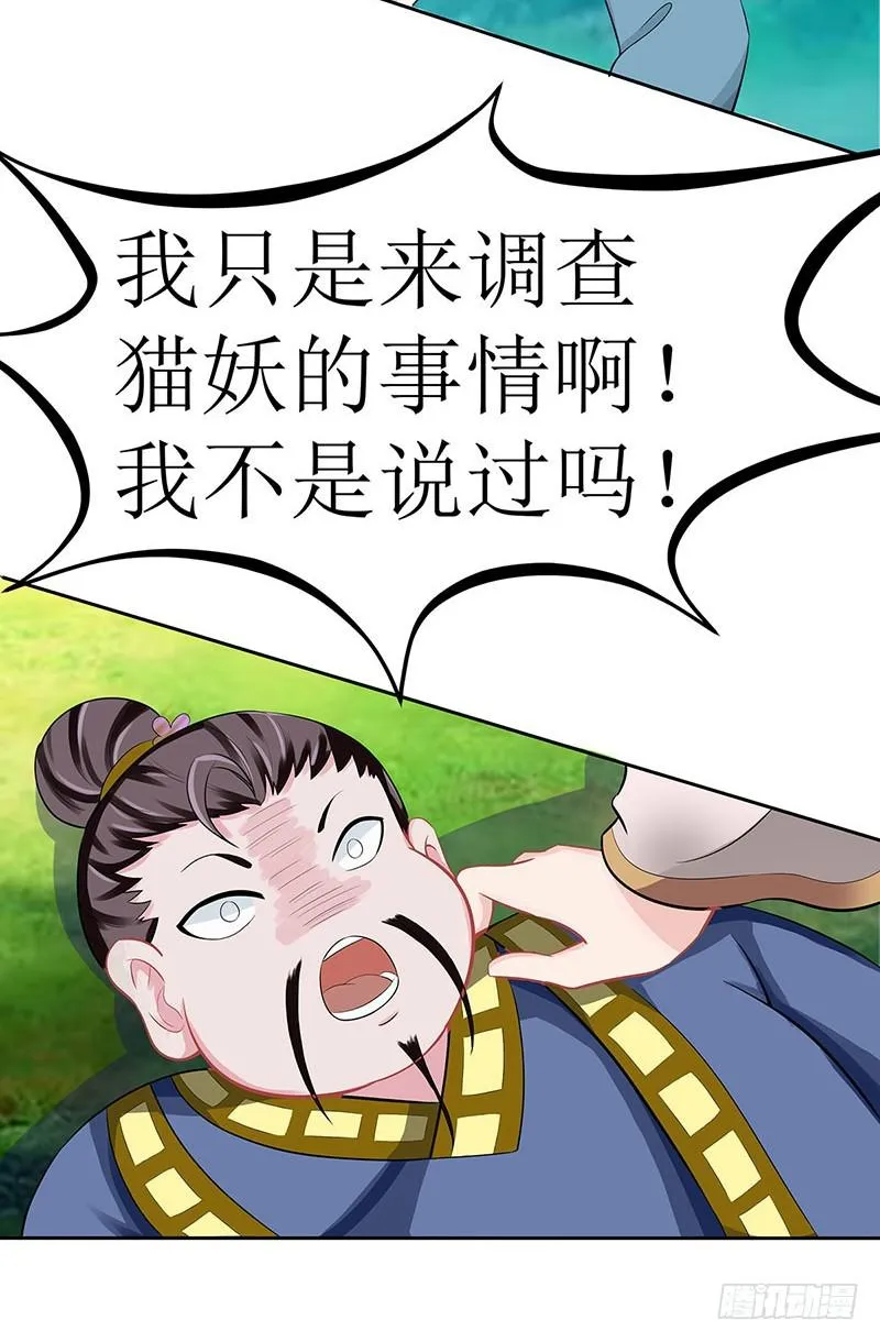 媳妇我发现你最近有点不正常！ 第38页
