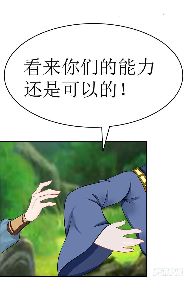 媳妇我发现你最近有点不正常！ 第45页