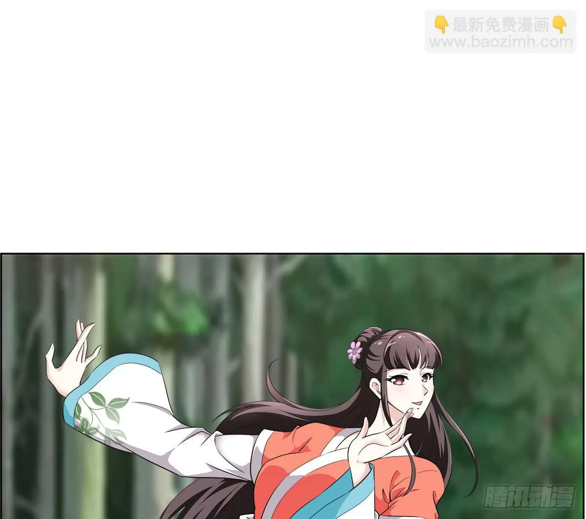 能走就不要扶着我！ 第2页