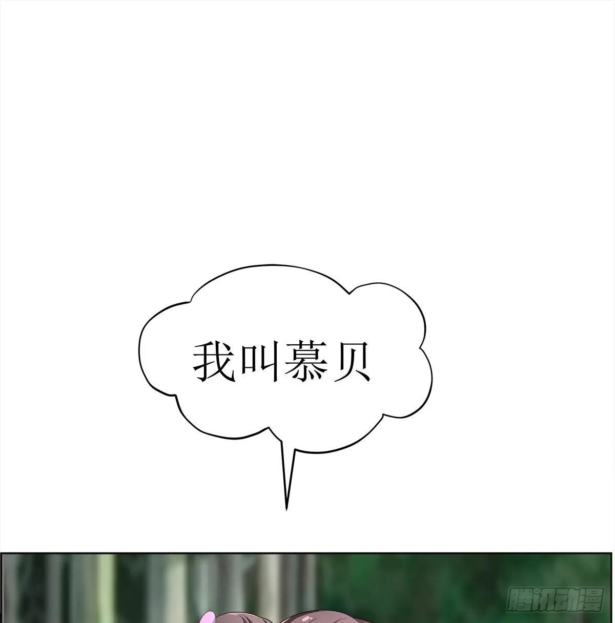 能走就不要扶着我！ 第11页