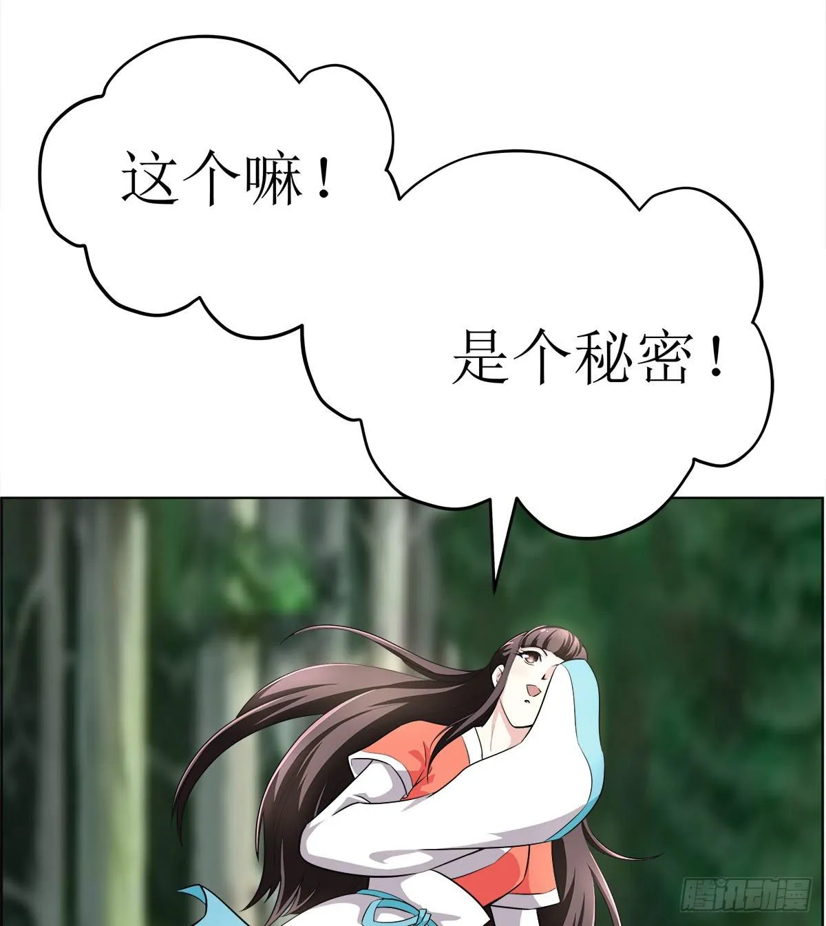 能走就不要扶着我！ 第14页