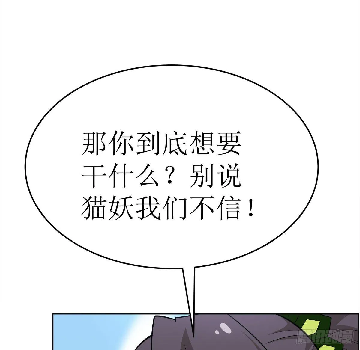 能走就不要扶着我！ 第16页
