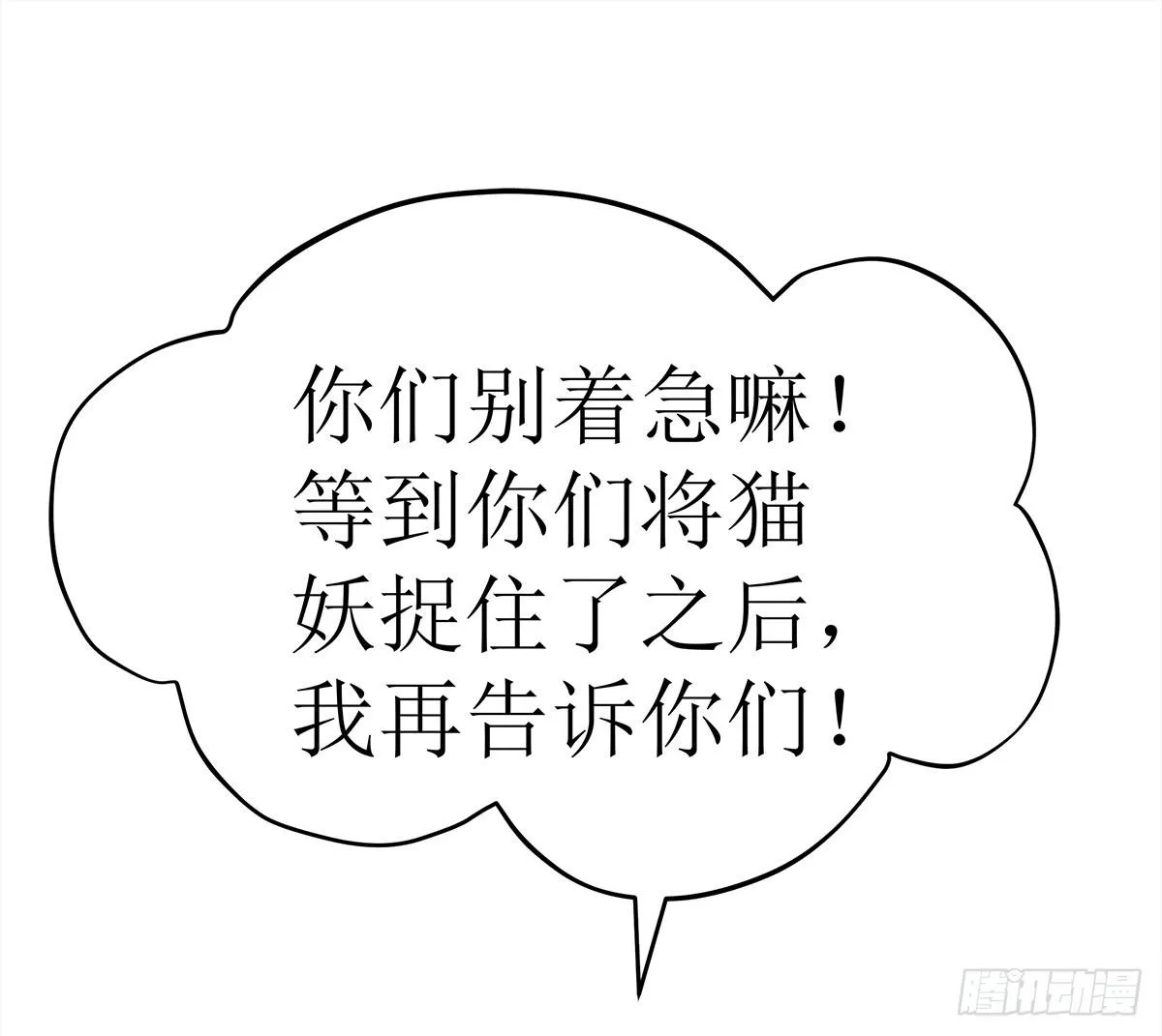 能走就不要扶着我！ 第21页