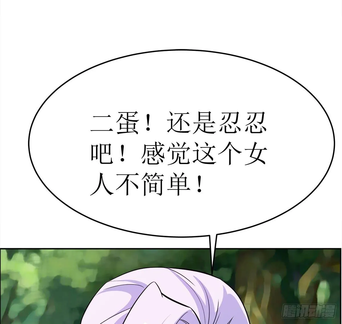 能走就不要扶着我！ 第26页