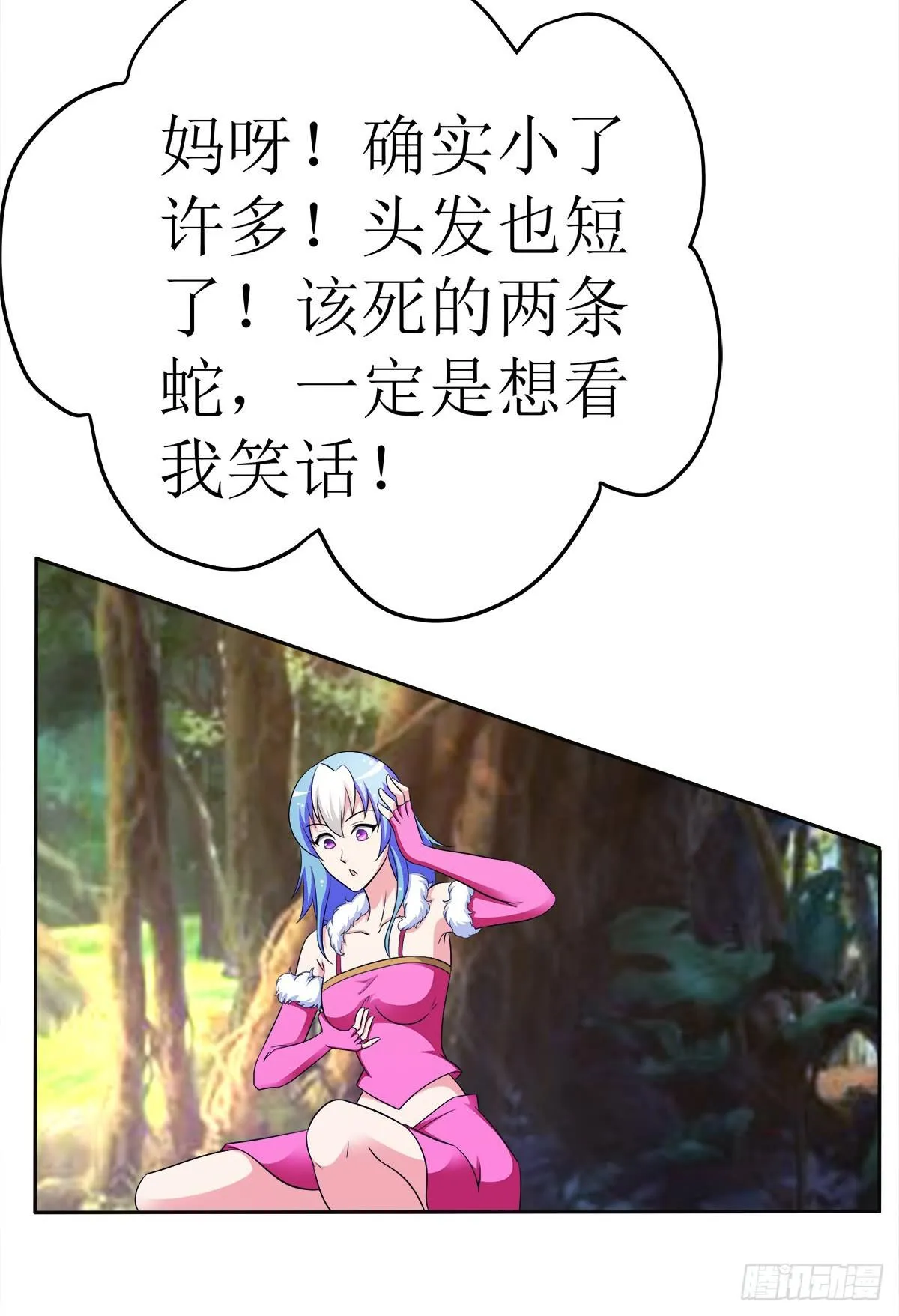 能走就不要扶着我！ 第42页