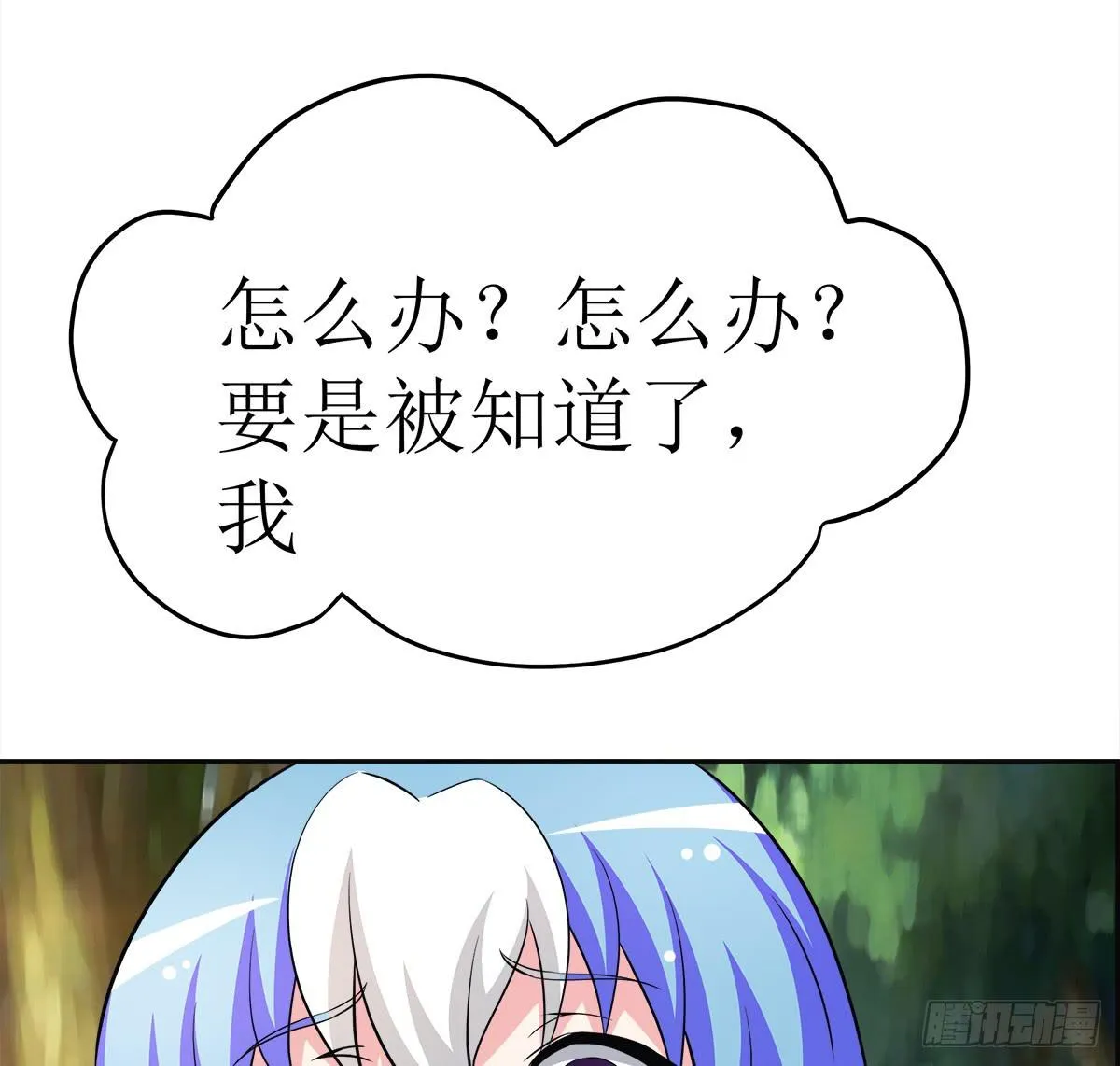 能走就不要扶着我！ 第43页