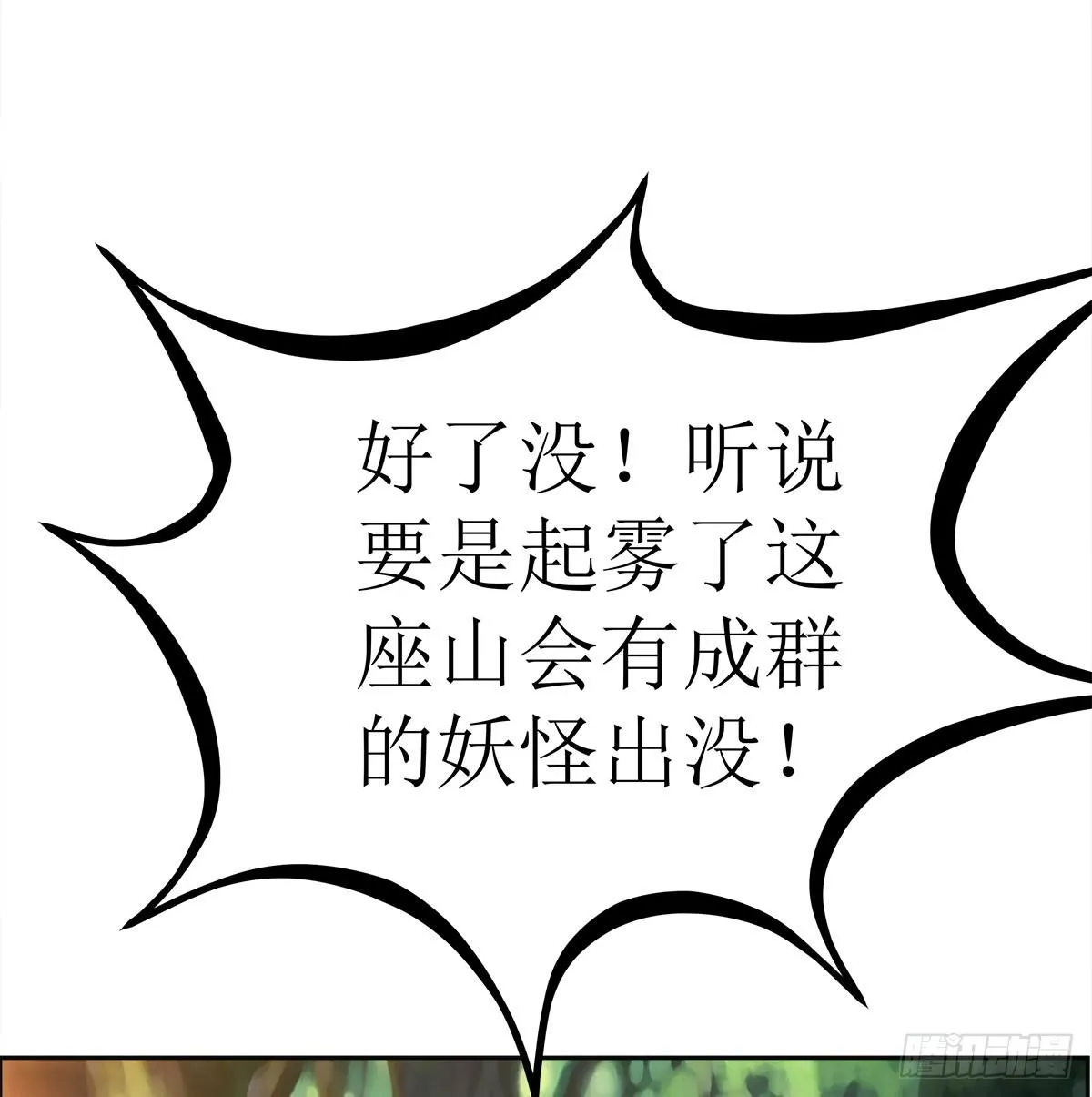 能走就不要扶着我！ 第45页