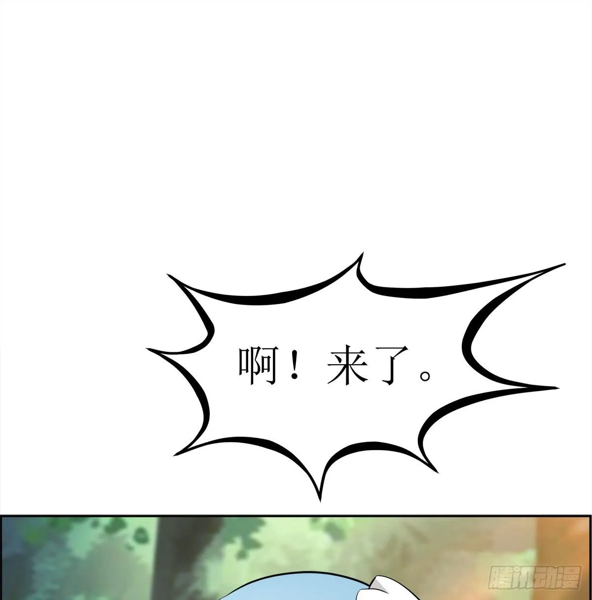 能走就不要扶着我！ 第47页