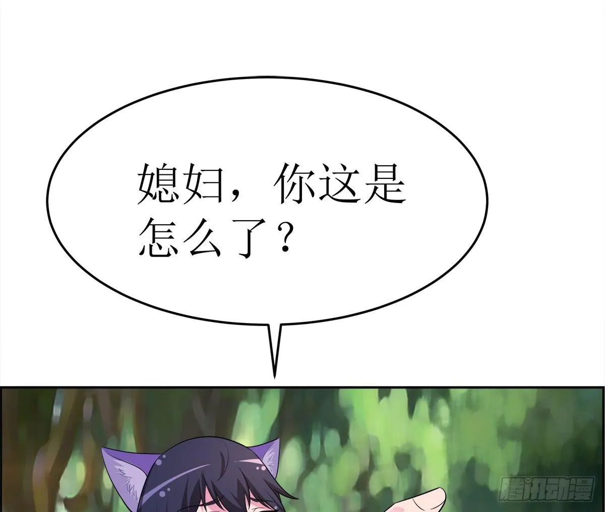 能走就不要扶着我！ 第53页
