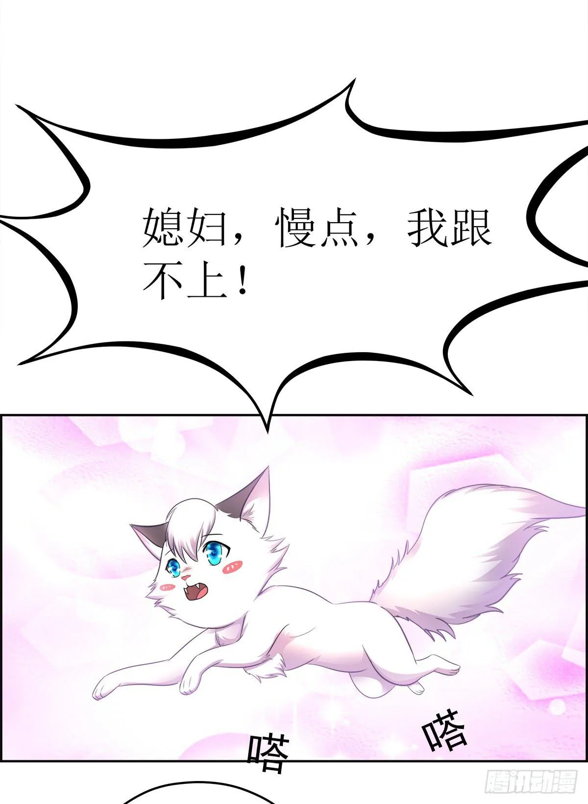 能走就不要扶着我！ 第62页