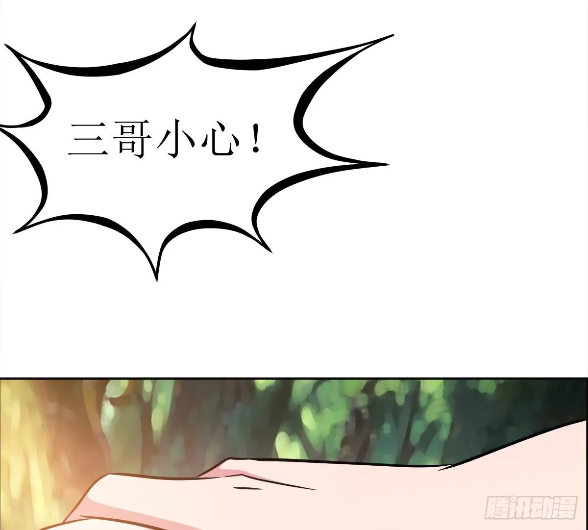 能走就不要扶着我！ 第68页