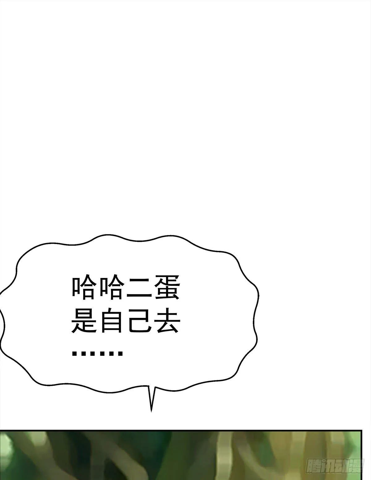 这里应该就是猫妖的藏身之处了吧 第8页