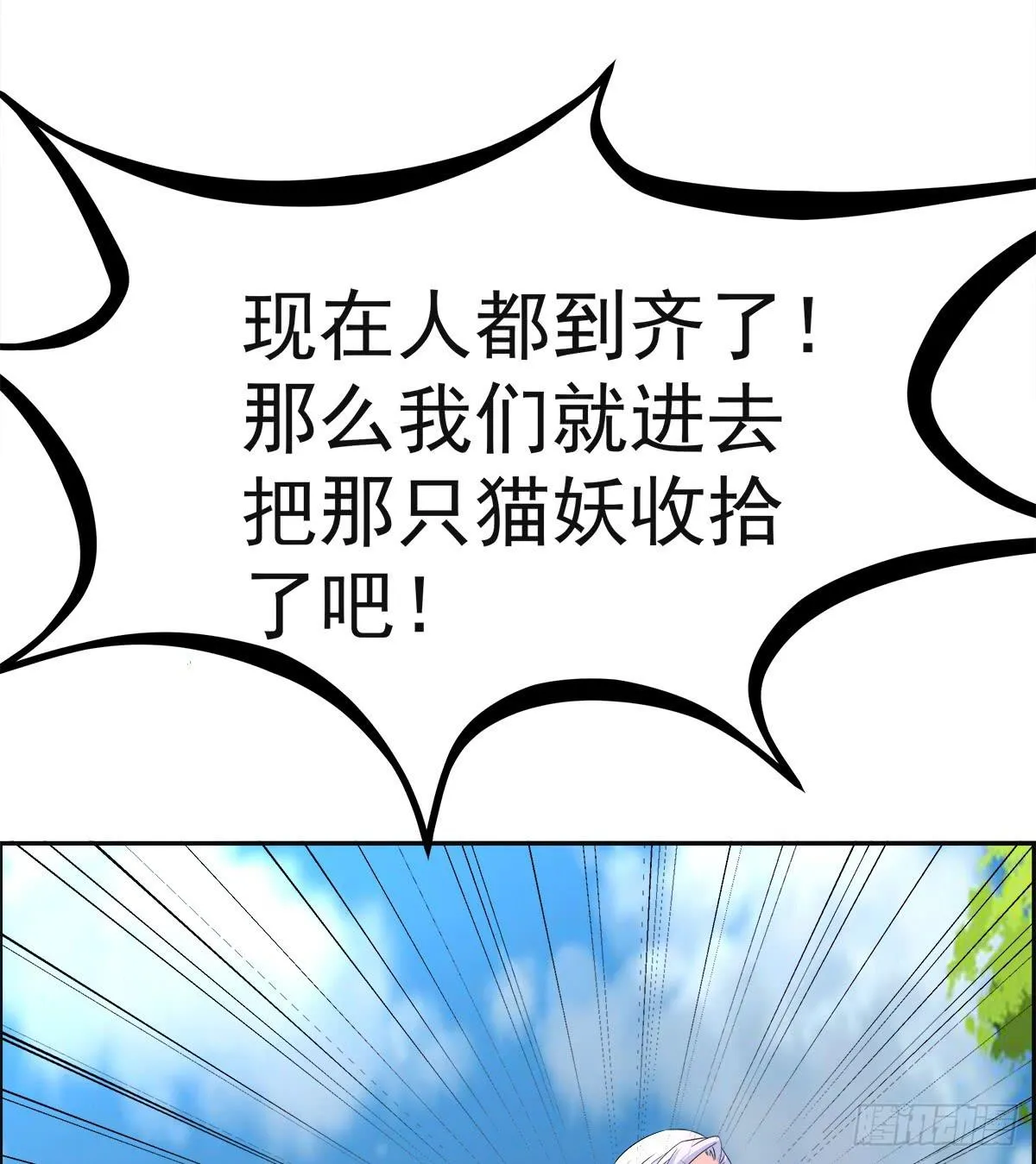 这里应该就是猫妖的藏身之处了吧 第36页