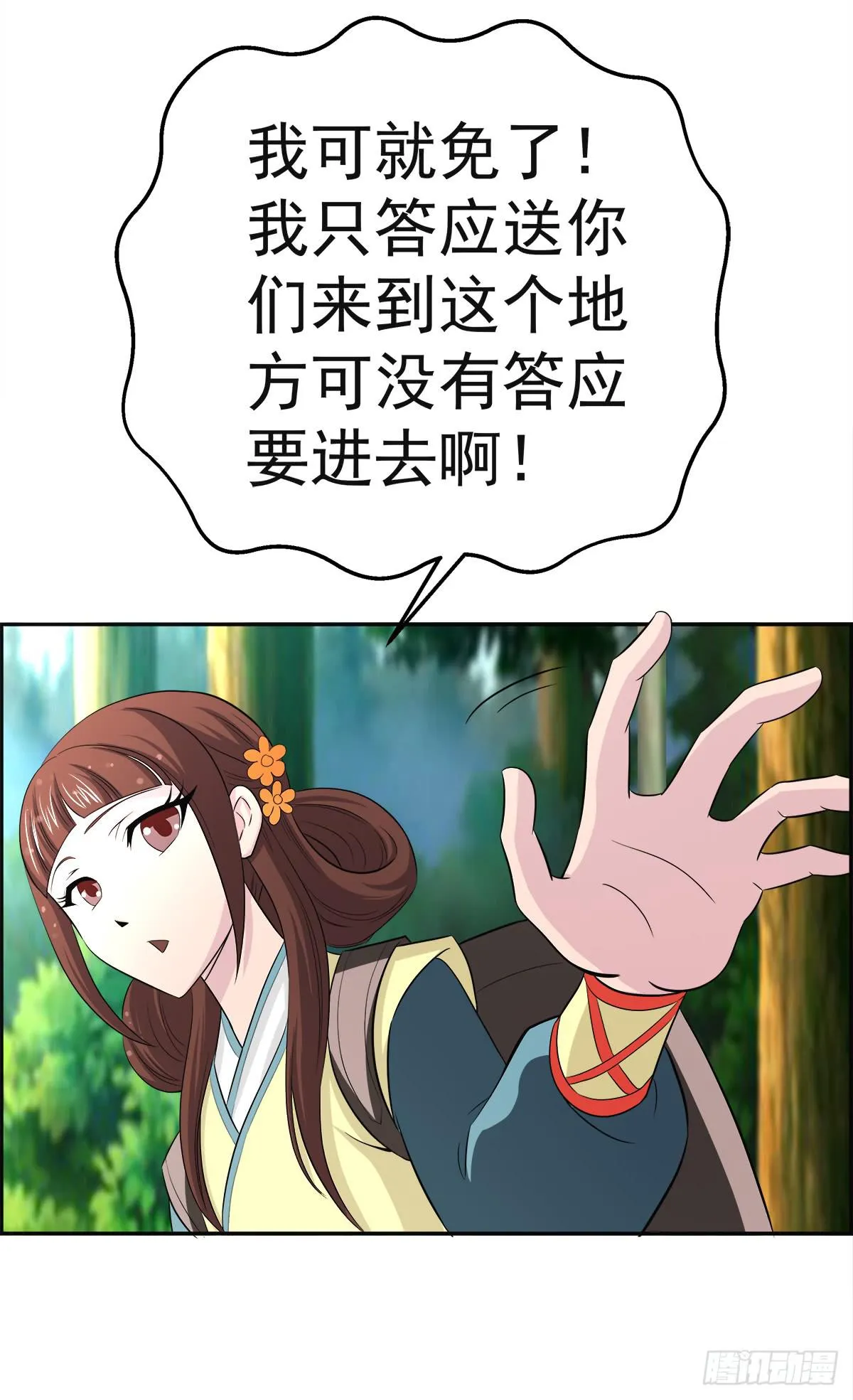 这里应该就是猫妖的藏身之处了吧 第38页