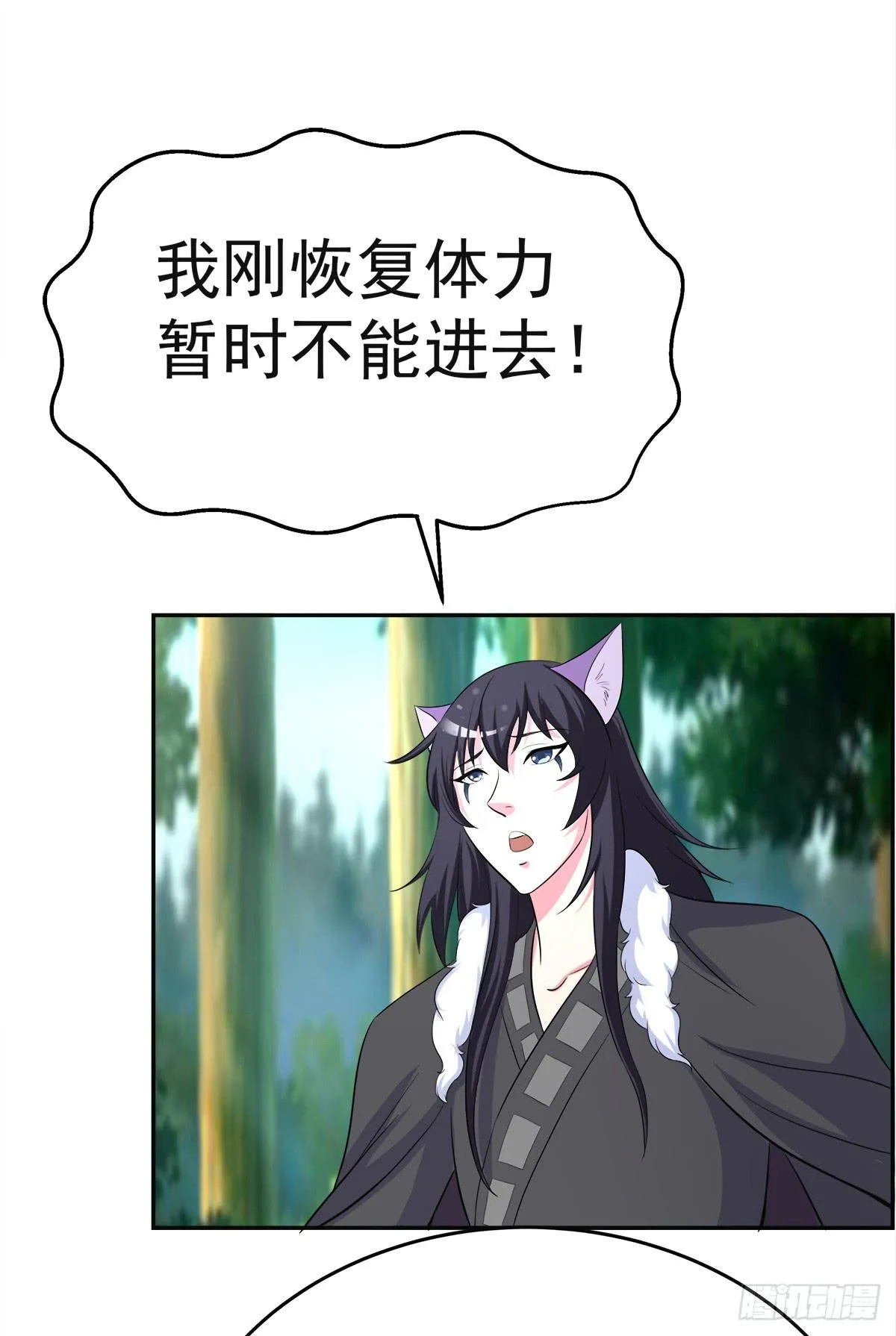 这里应该就是猫妖的藏身之处了吧 第39页