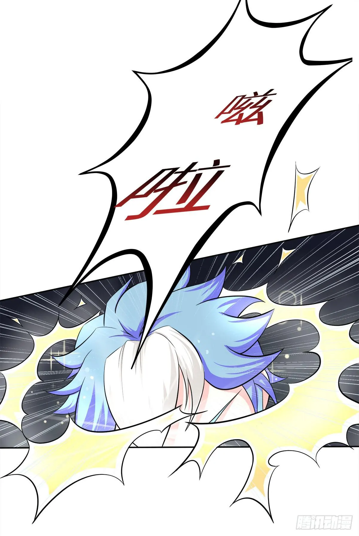 小修修……变回男儿身？ 第1页