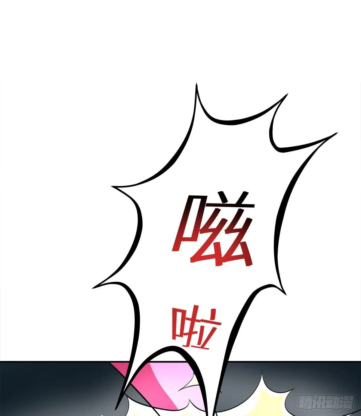 小修修……变回男儿身？ 第8页