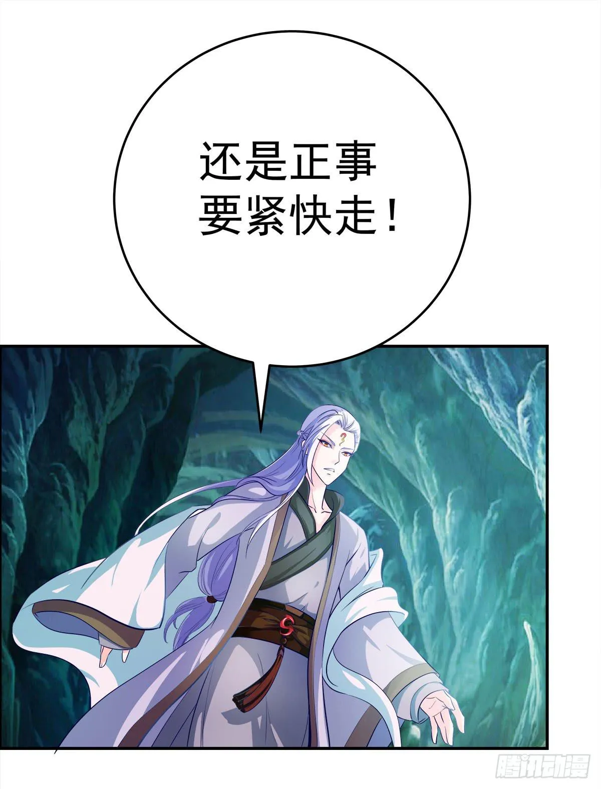 小修修……变回男儿身？ 第38页