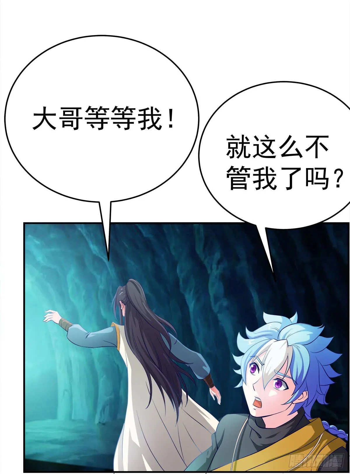 小修修……变回男儿身？ 第39页