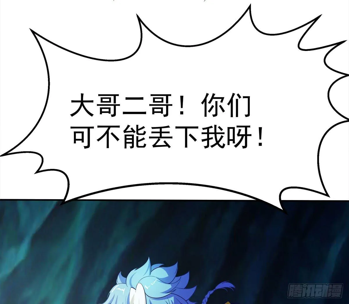 小修修……变回男儿身？ 第40页