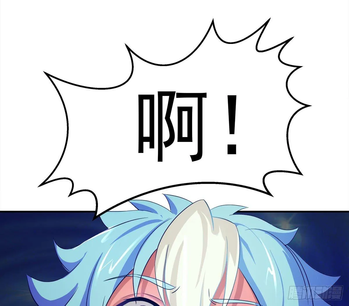 小修修……变回男儿身？ 第44页
