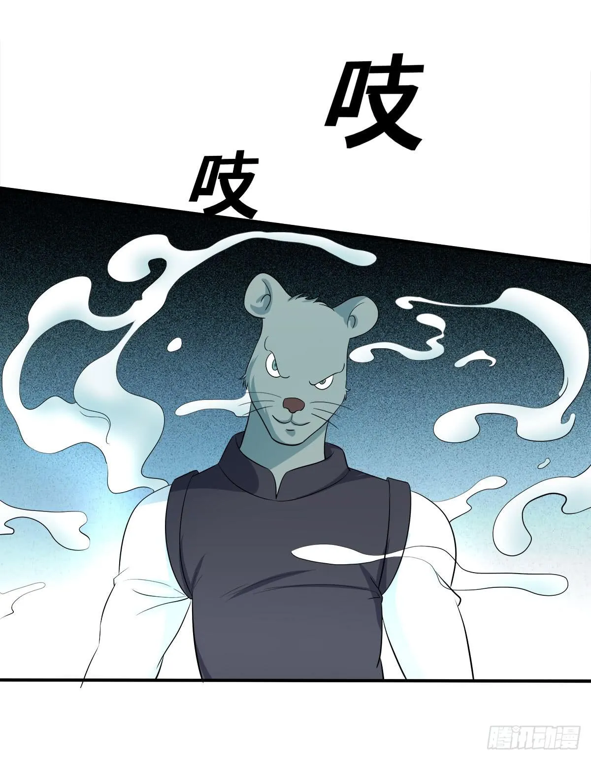 小修修……变回男儿身？ 第51页