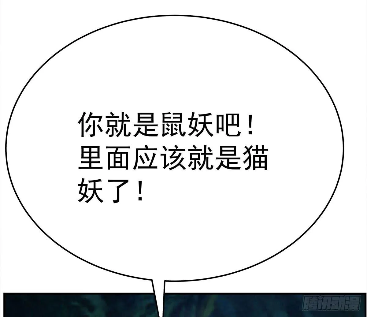 小修修……变回男儿身？ 第53页