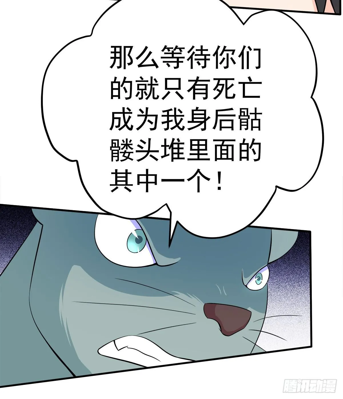 小修修……变回男儿身？ 第57页