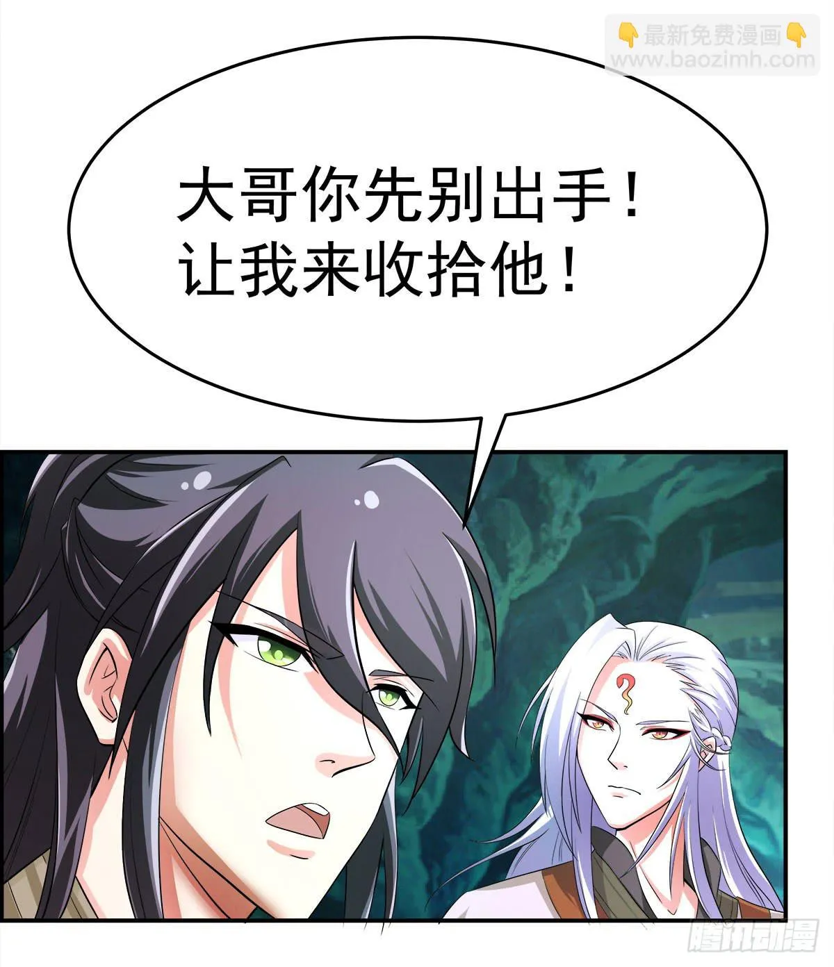 小修修……变回男儿身？ 第62页
