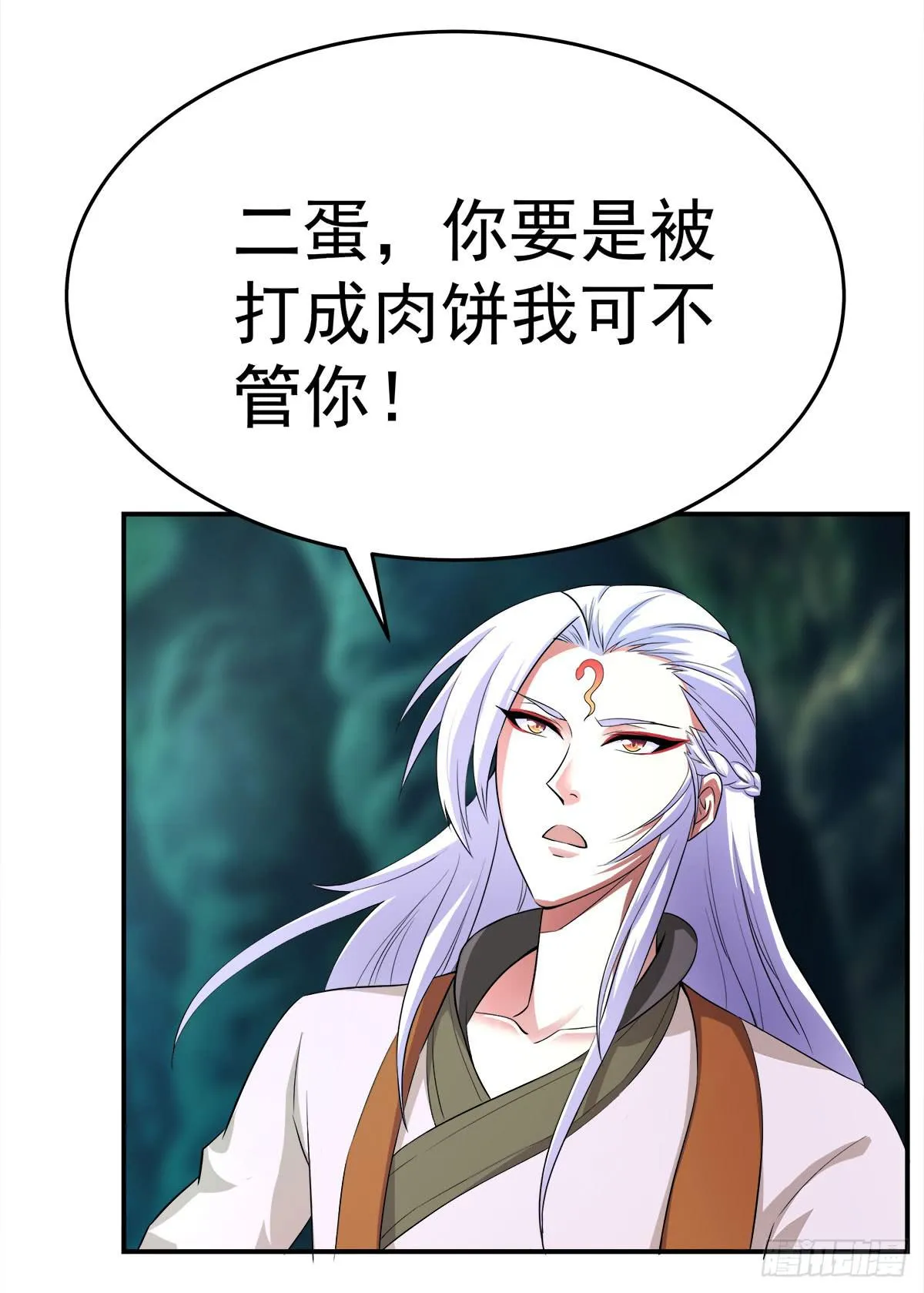 小修修……变回男儿身？ 第63页