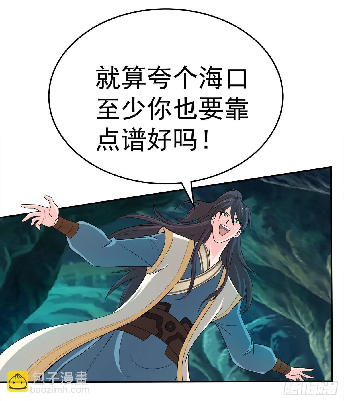 这，这，这就打赢了？ 第23页