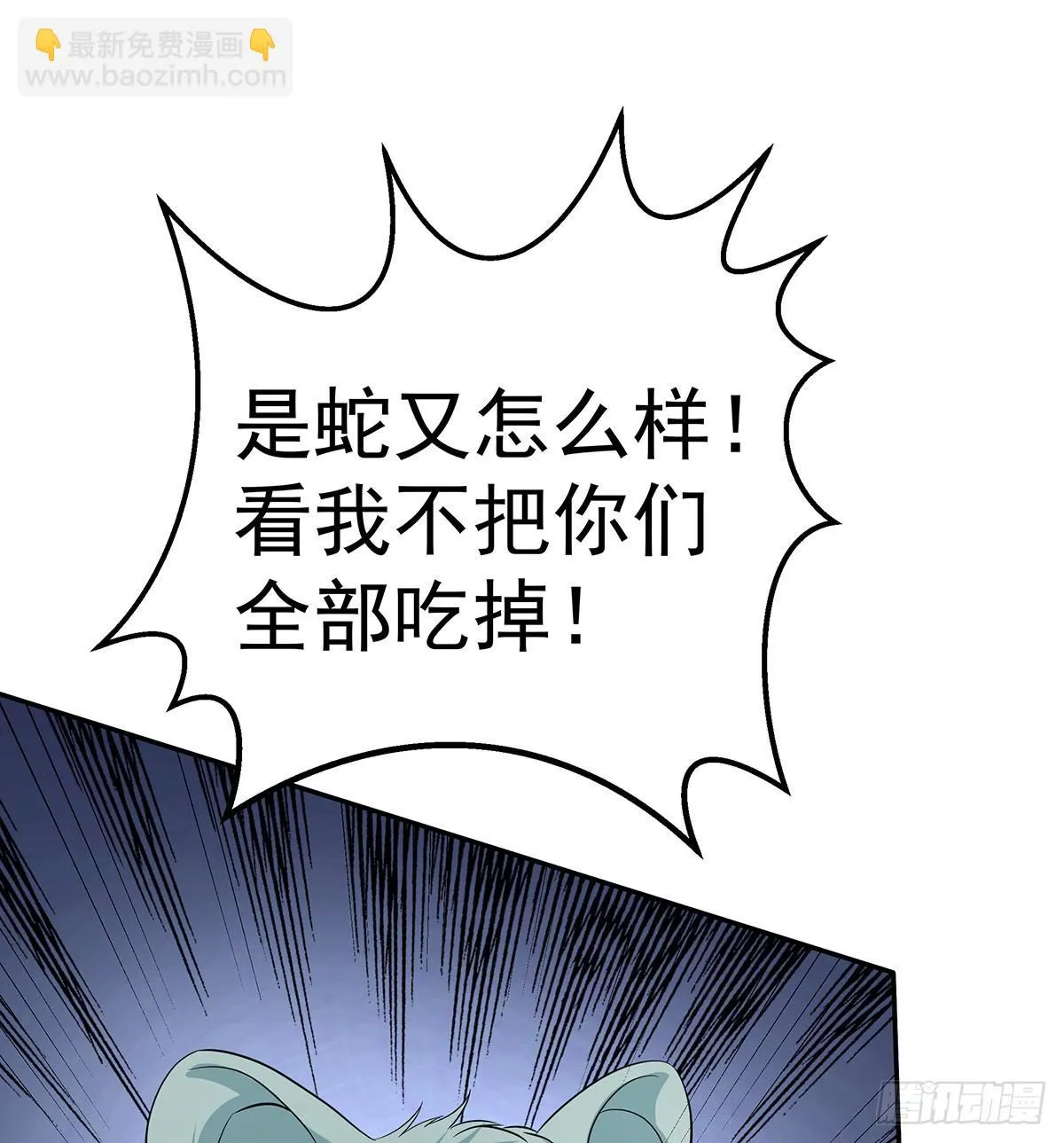 这，这，这就打赢了？ 第32页