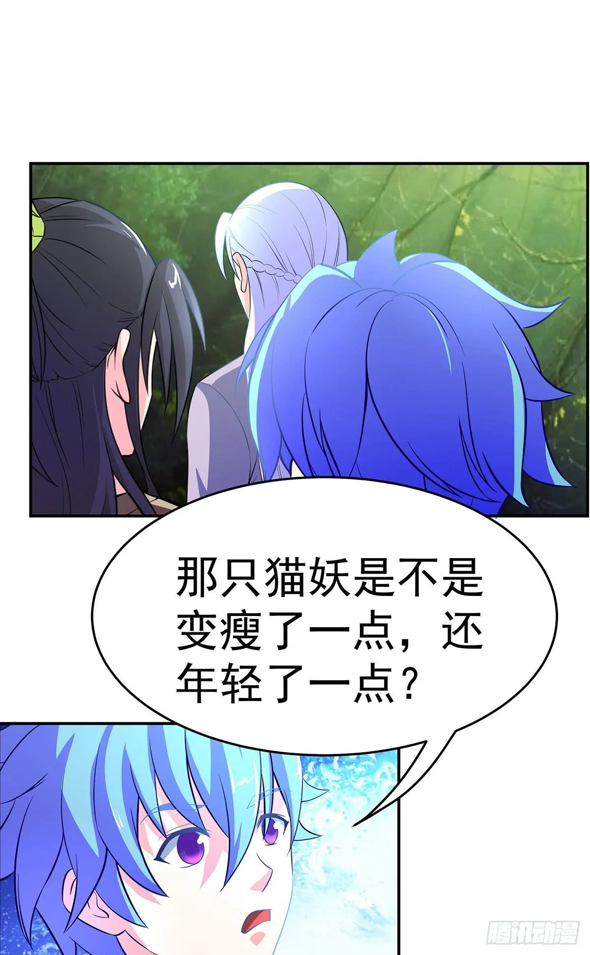 这，这，这就打赢了？ 第50页