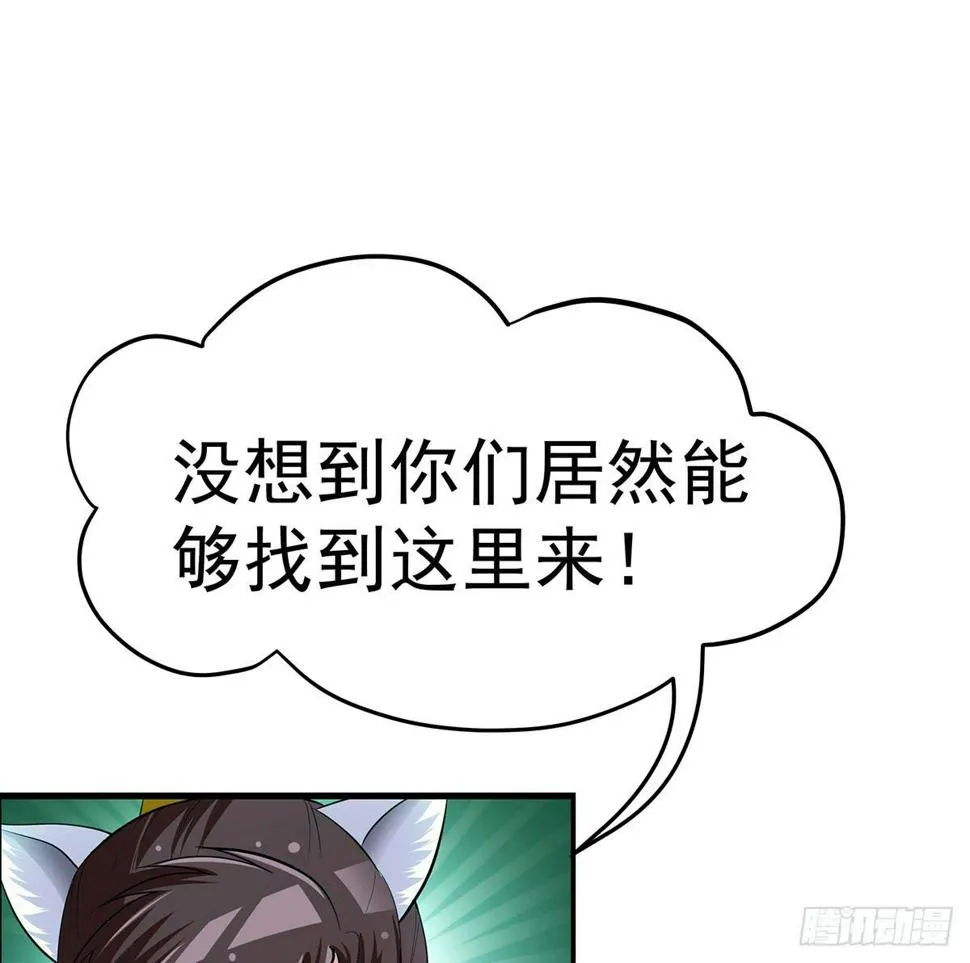 大哥被猫妖抓了？ 第8页
