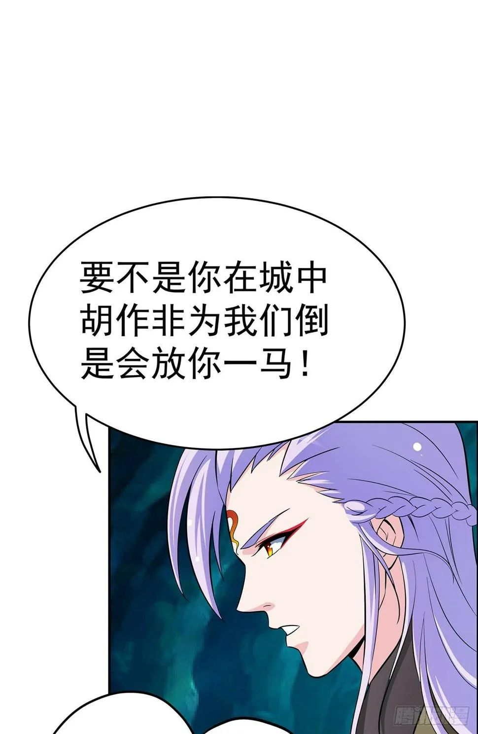 大哥被猫妖抓了？ 第10页