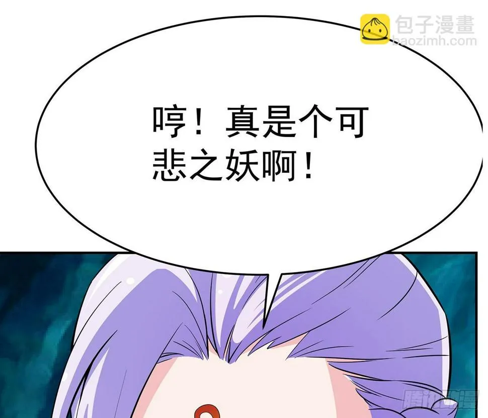 大哥被猫妖抓了？ 第15页