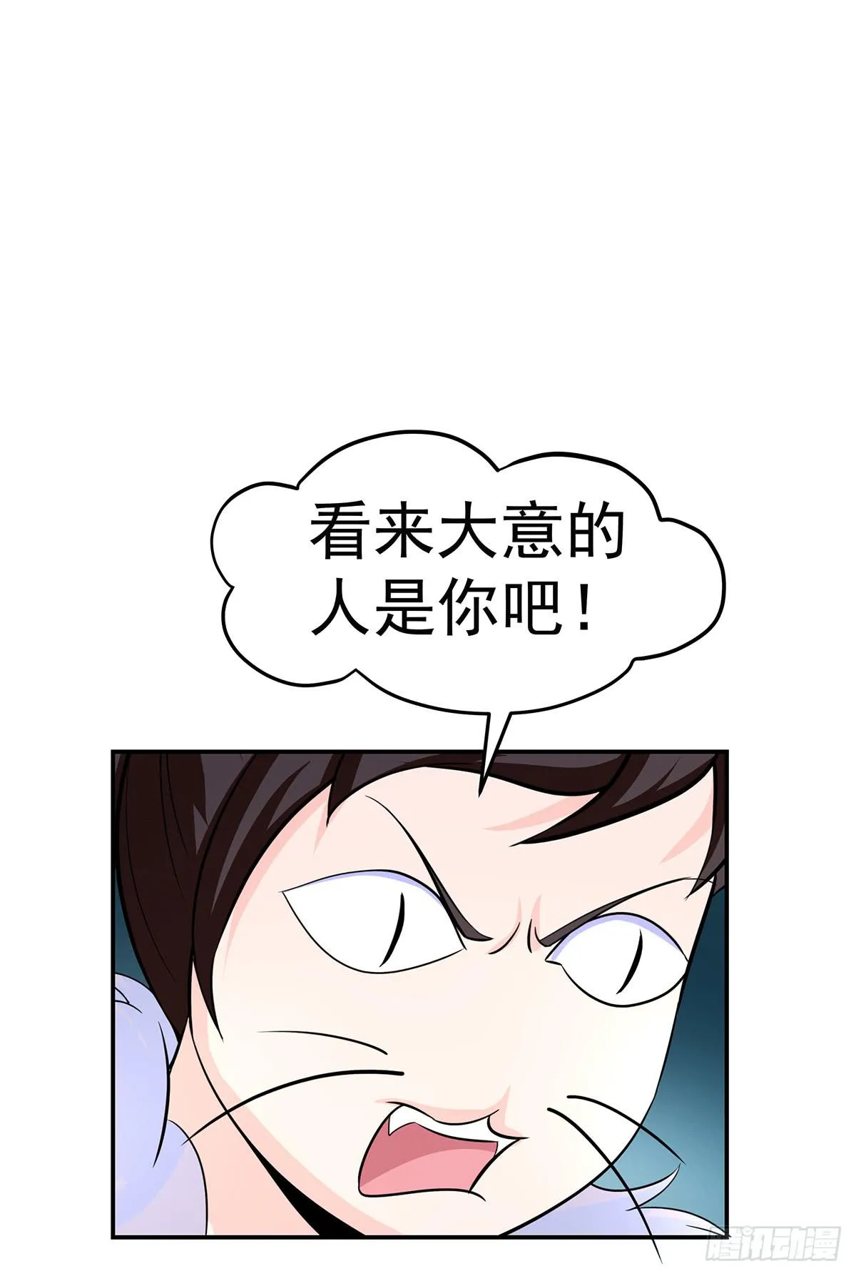 大哥被猫妖抓了？ 第19页