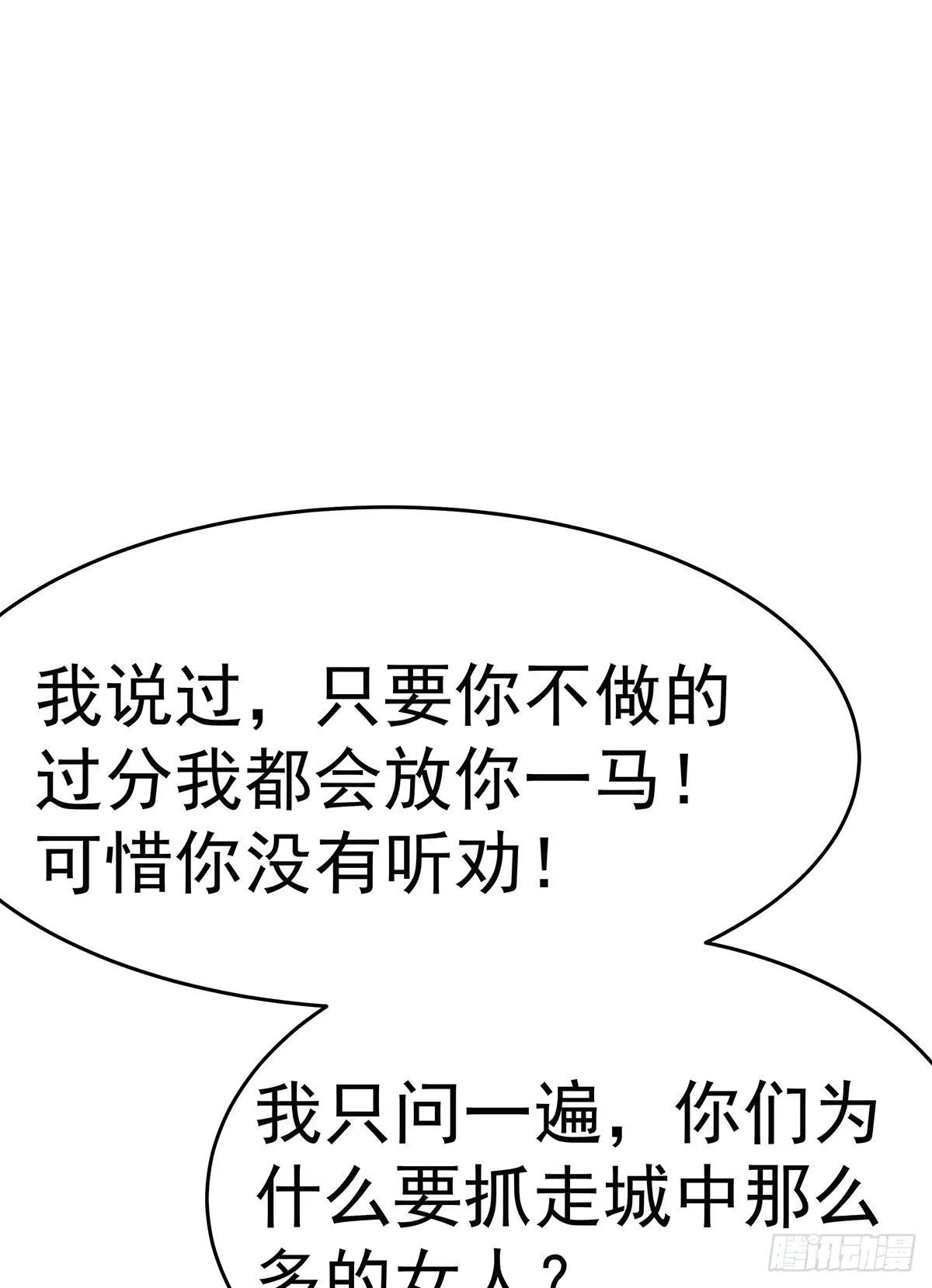 大哥被猫妖抓了？ 第39页
