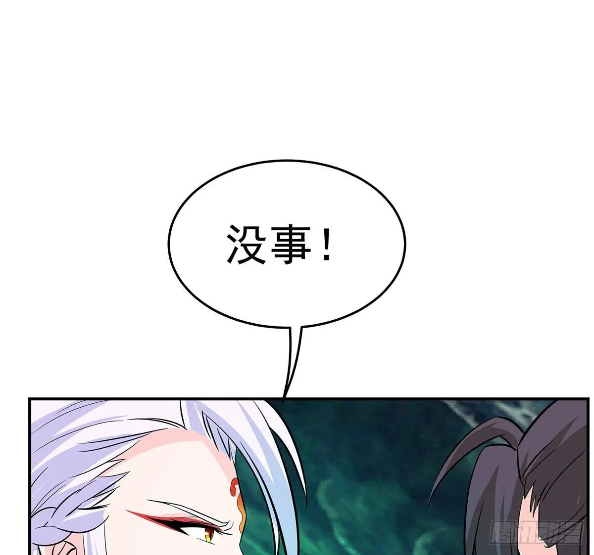 大哥被猫妖抓了？ 第50页