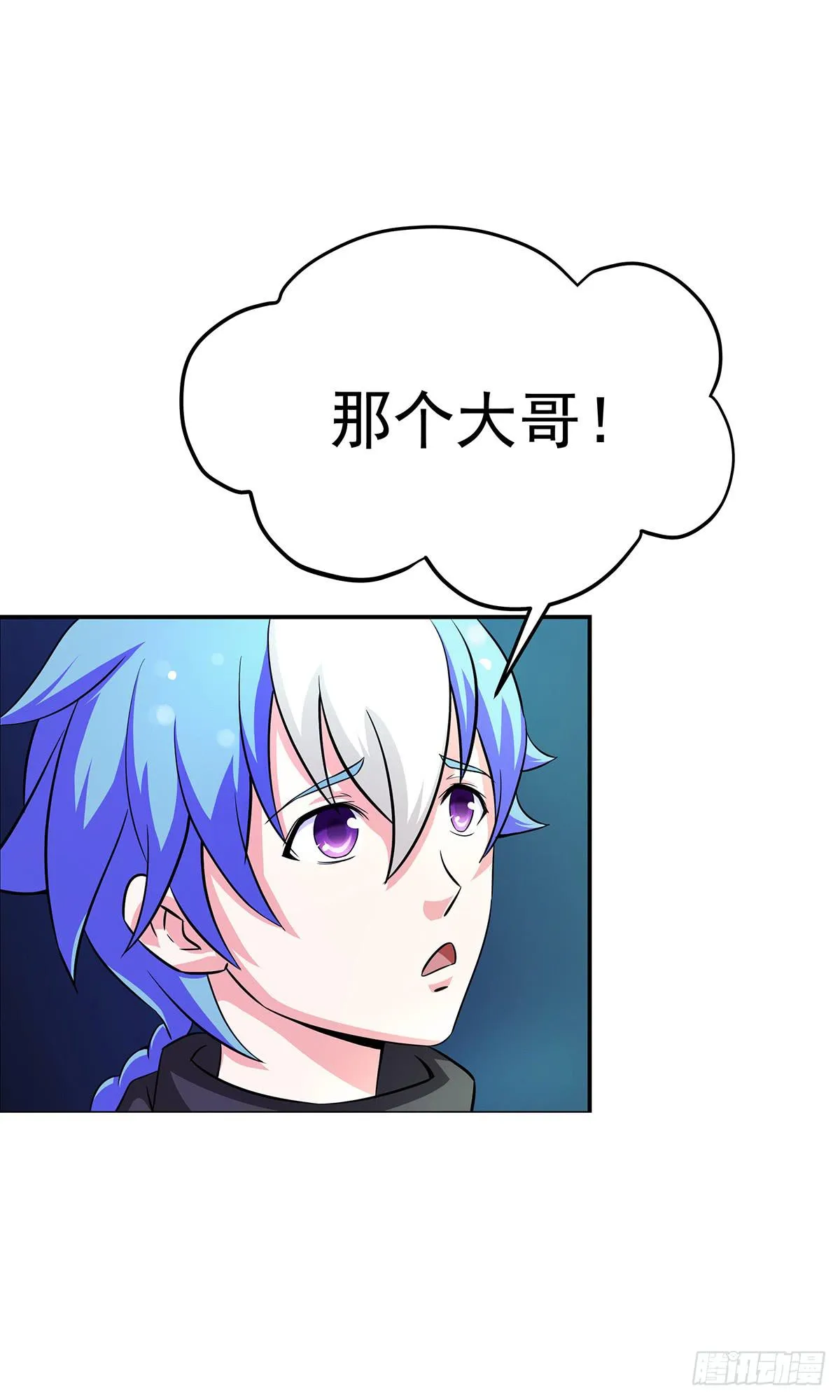 大哥被猫妖抓了？ 第59页