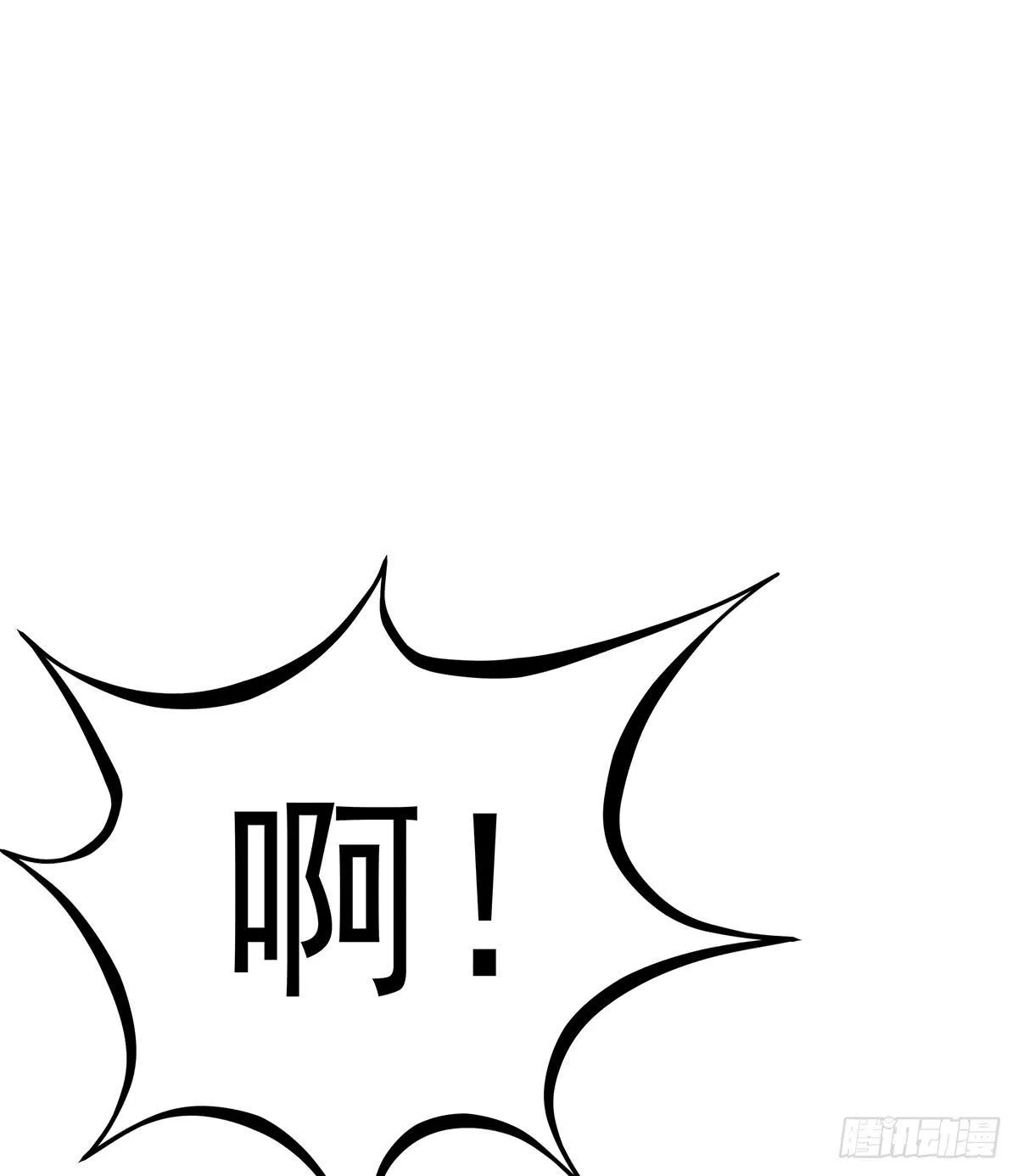 大哥被猫妖抓了？ 第64页