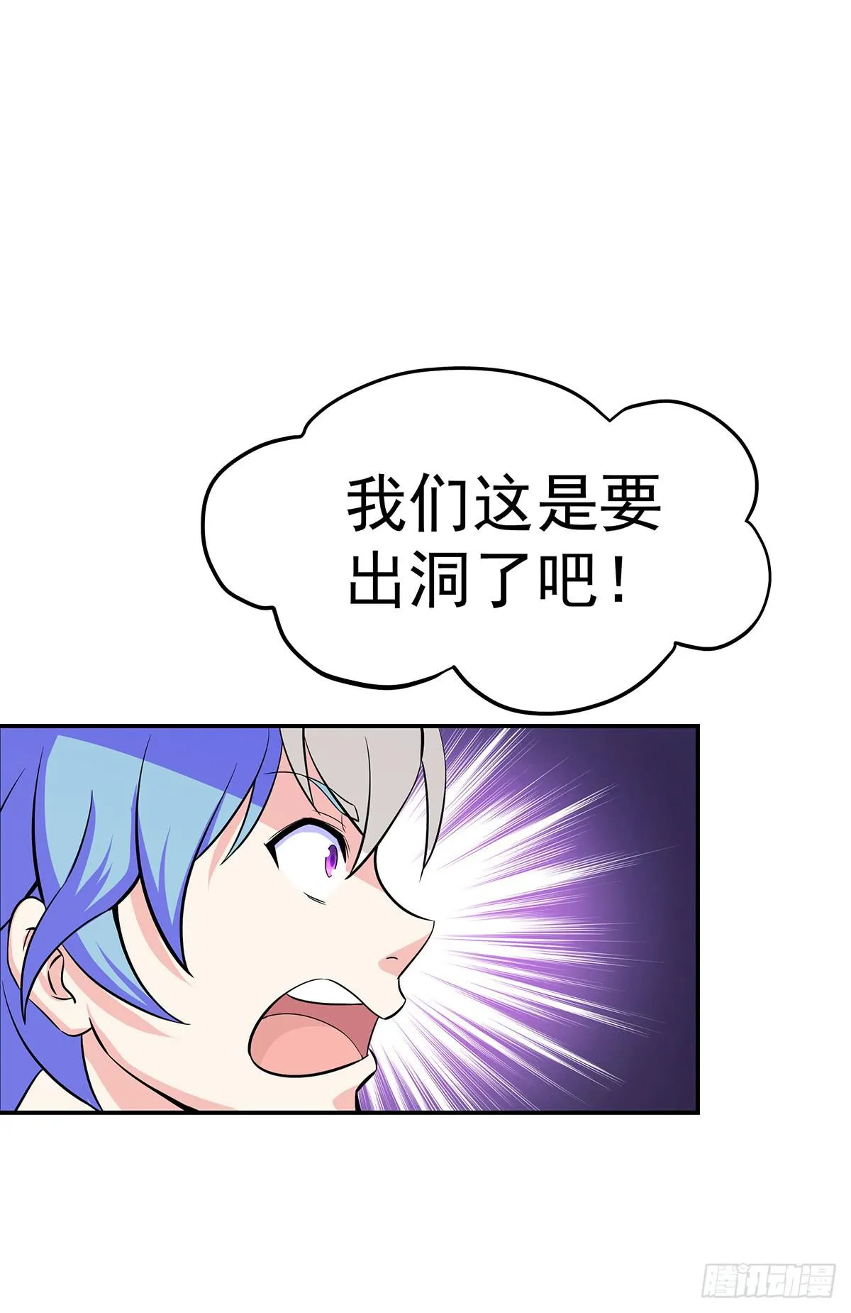 大哥被猫妖抓了？ 第68页